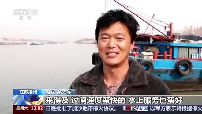 《新闻直播间》聚焦扬州：京杭大运河“水上春运”忙