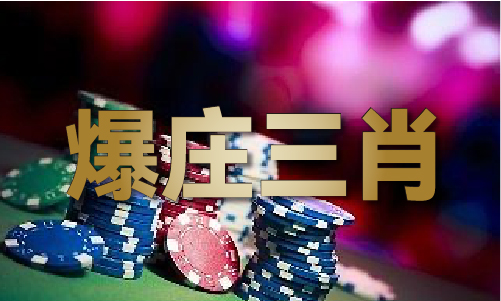 2024年澳门最精准免|利国娱乐国际老牌w66费