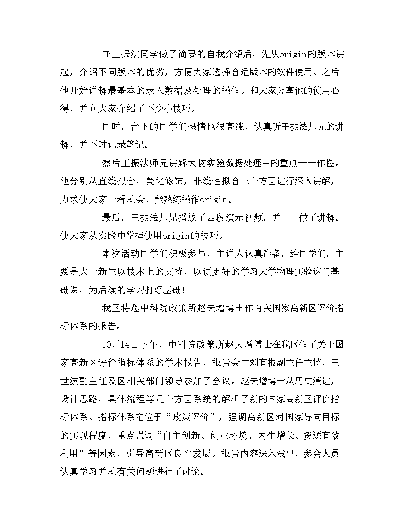 流言板]广州官方：持续制造惊喜的夜晚给小伙子们的表现打个分吧
