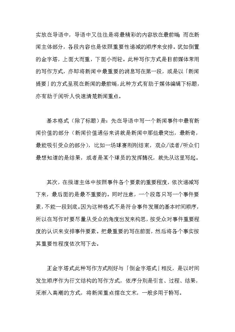 乌兰察布市召开政法宣传舆论工作培训会暨市法学会“双百”报告会