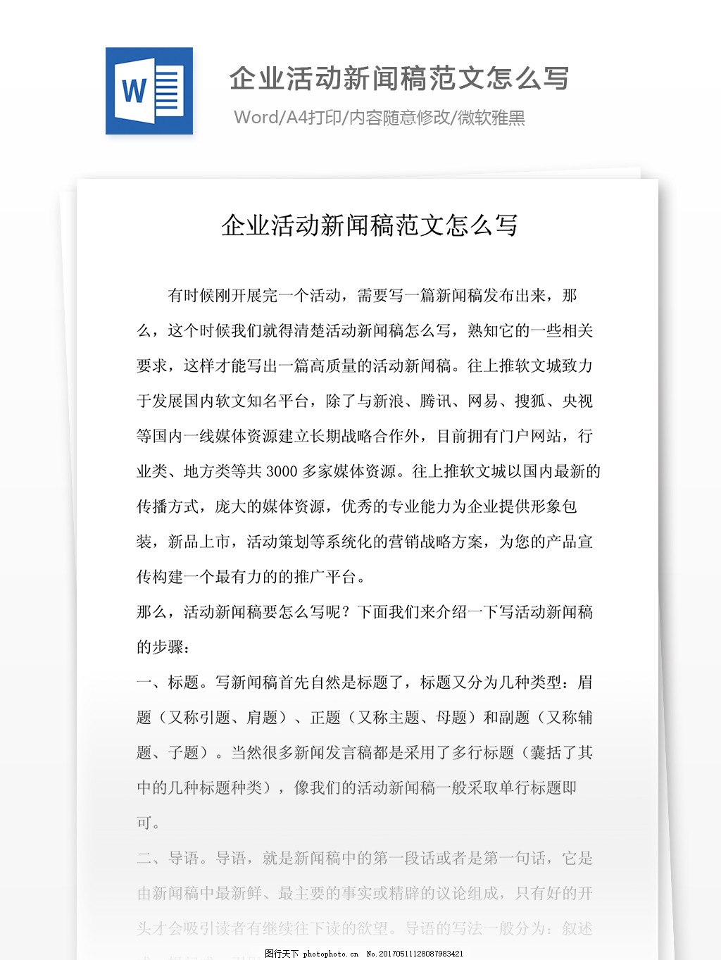 2023年播音艺考新闻稿件播音新闻稿件|利来老牌娱乐官网优选