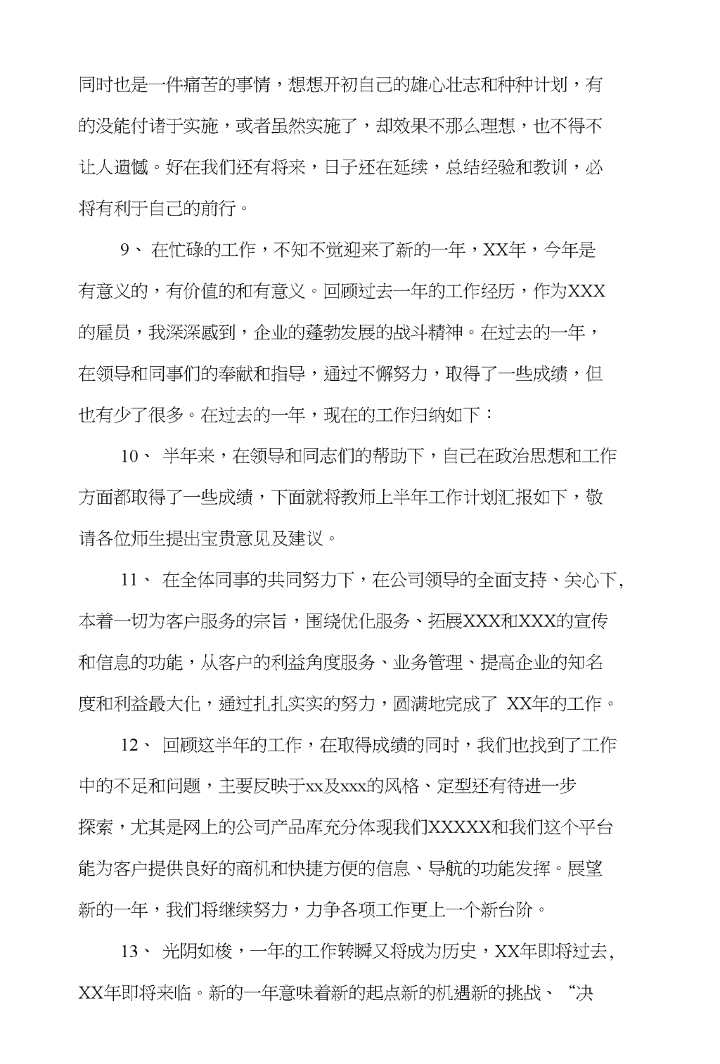 |利来利往两句话怎么讲的创新助发展 合作促共赢（央企走出去·乘“新”出海）
