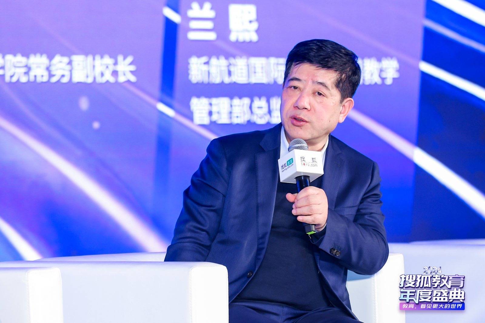 2024搜狐教育年度盛典在京成功举办
