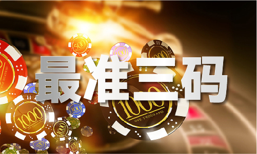 刘伯温神算免费资料大全