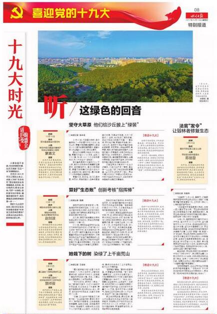 中国新闻网
