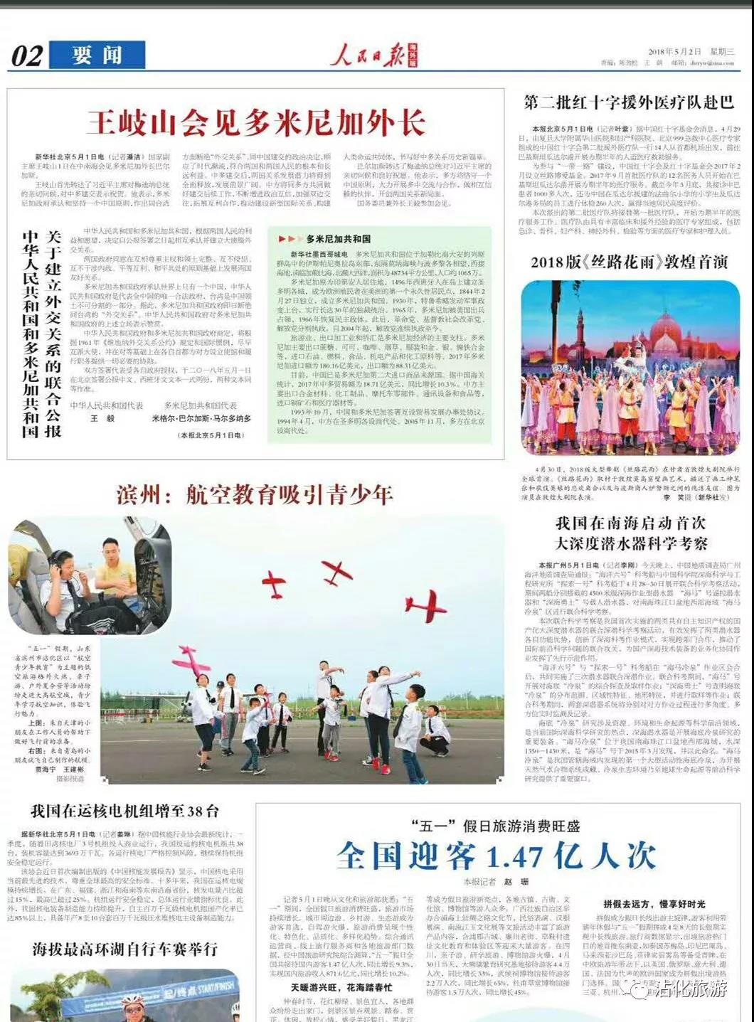 中国和巴基斯坦第四次外长战略对话联合新闻稿