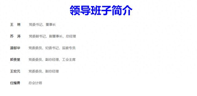 苏涛已任华舰体育控股集团总经理
