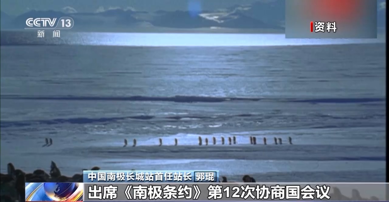 建|利来老牌站40周年 极地“长城”见证我国南极考察事业