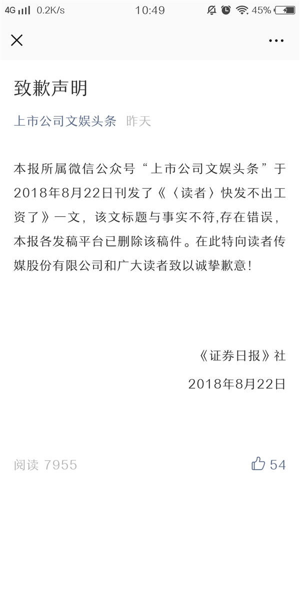 新闻发稿